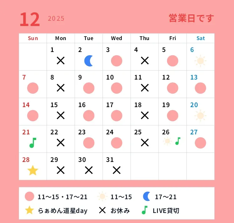 青梅の農園レストラン【旬】からのお知らせ