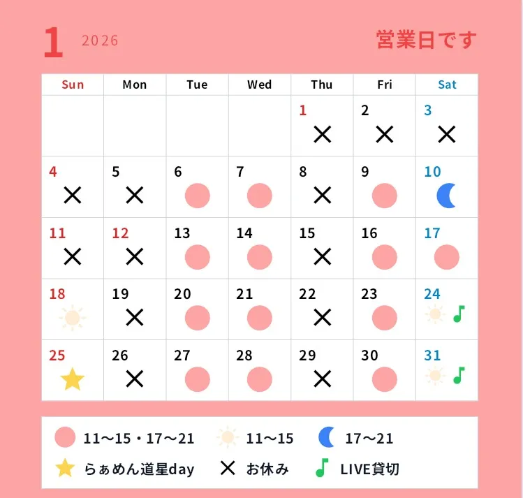 青梅の農園レストラン【旬】からのお知らせ