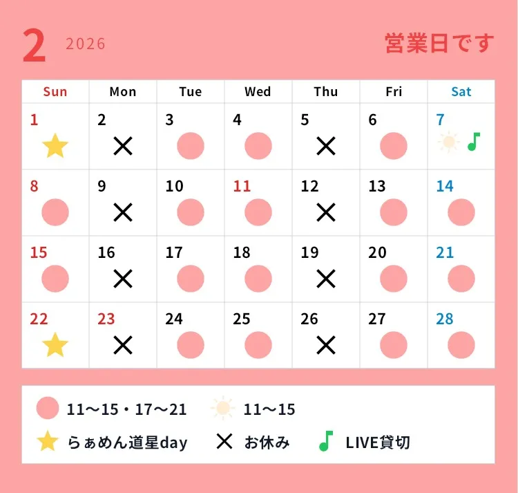 青梅の農園レストラン【旬】からのお知らせ