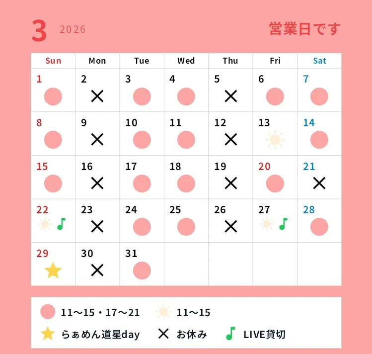 青梅の農園レストラン【旬】からのお知らせ