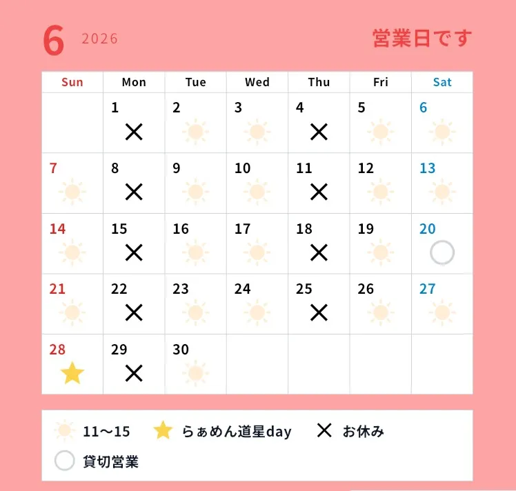 青梅の農園レストラン【旬】からのお知らせ