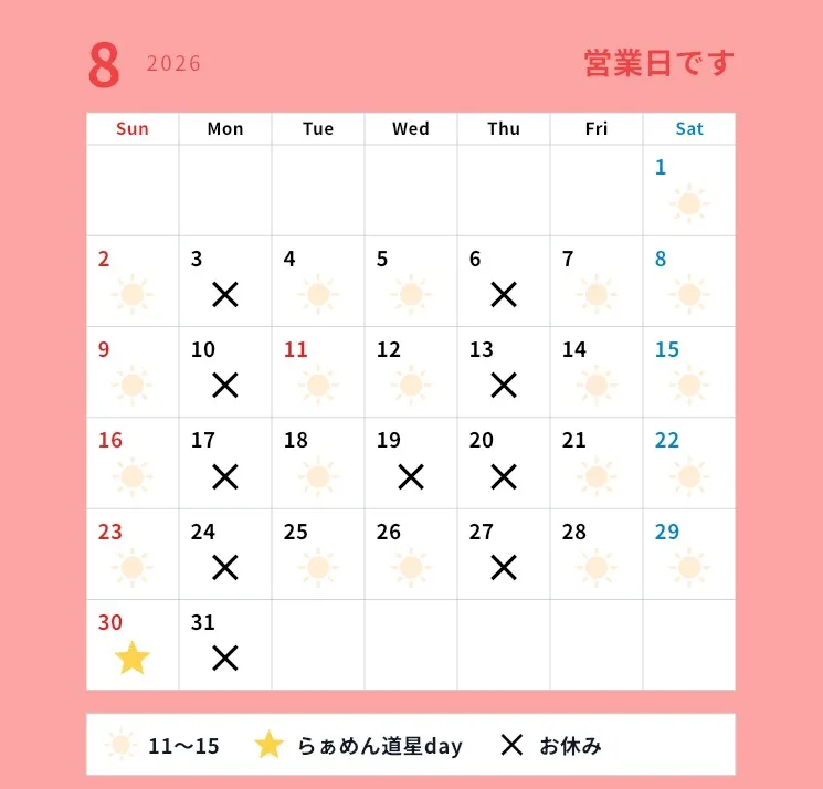 青梅の農園レストラン【旬】からのお知らせ