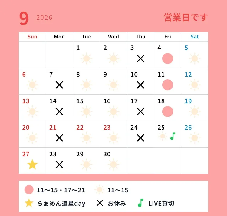 青梅の農園レストラン【旬】からのお知らせ