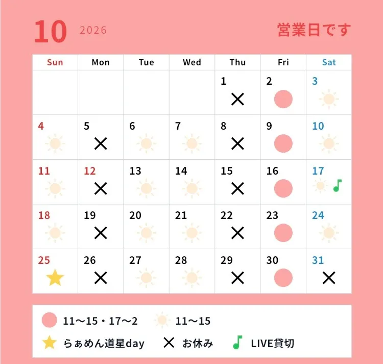 青梅の農園レストラン【旬】からのお知らせ